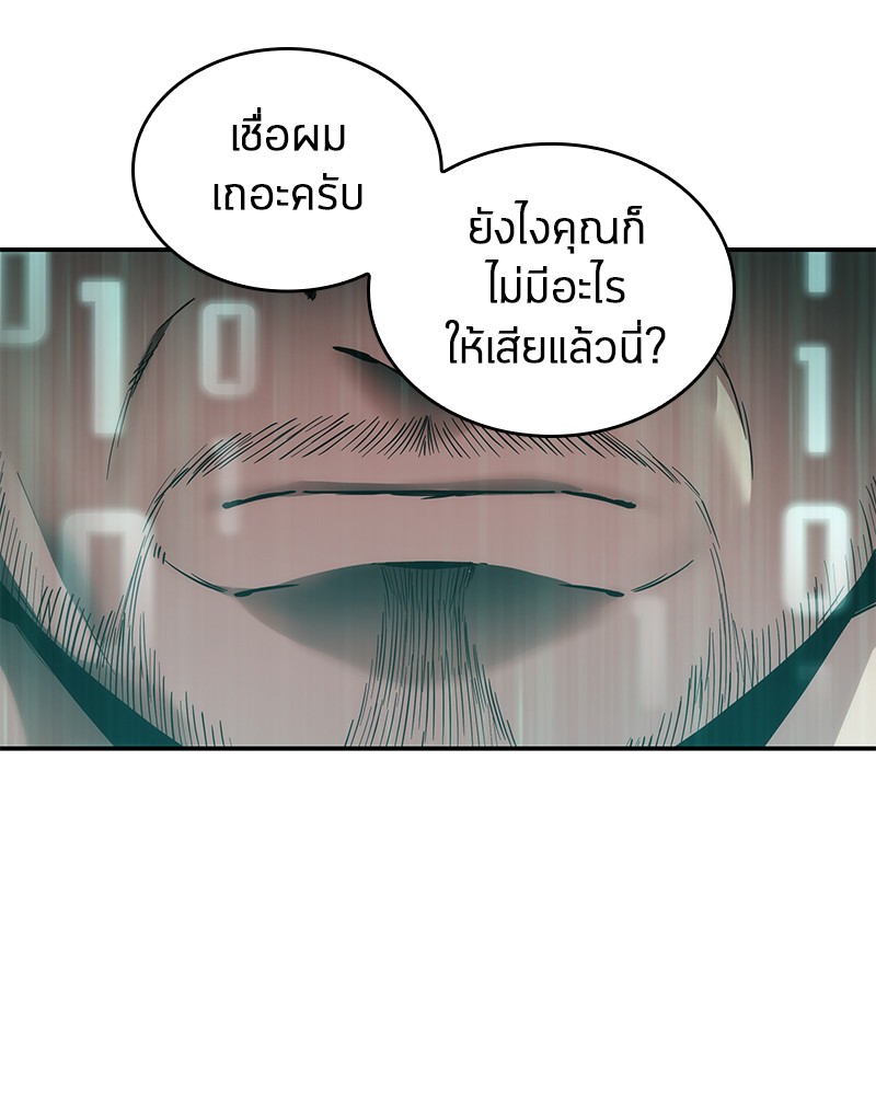 Omniscient Reader ตอนที่ 28 78