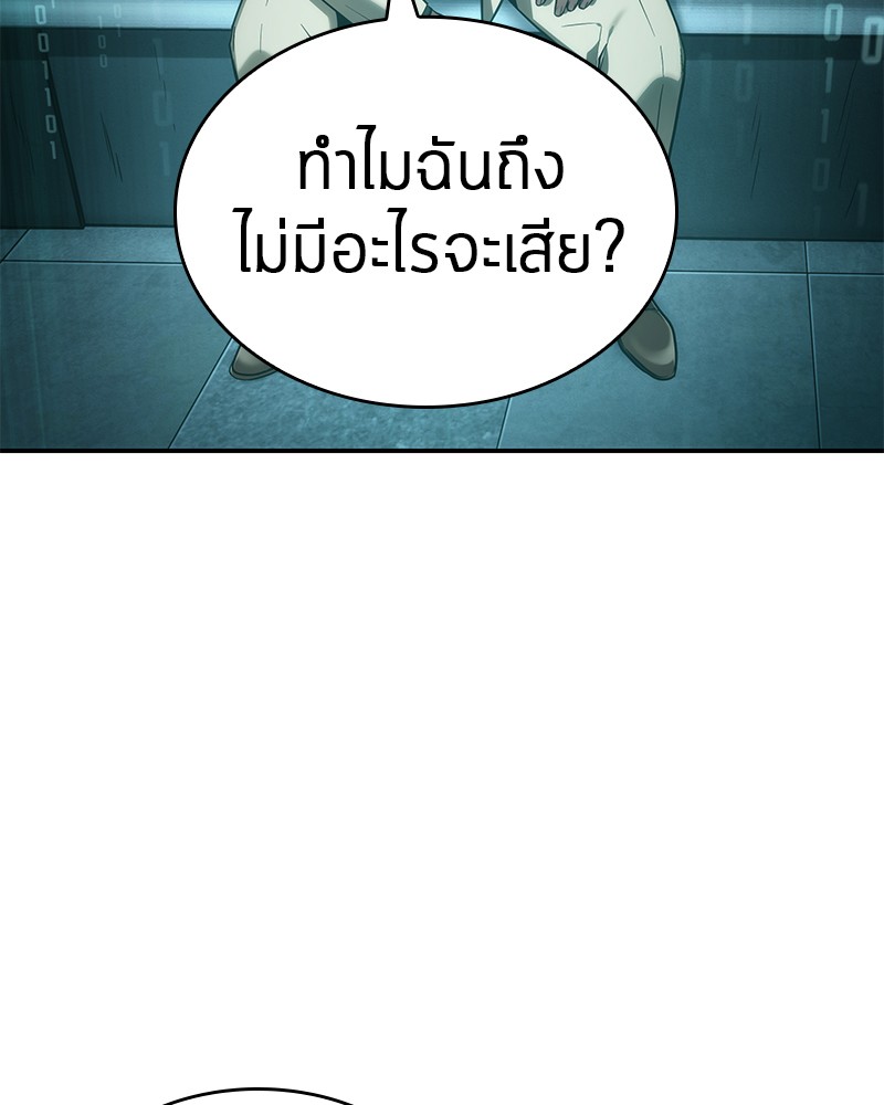 Omniscient Reader ตอนที่ 28 80