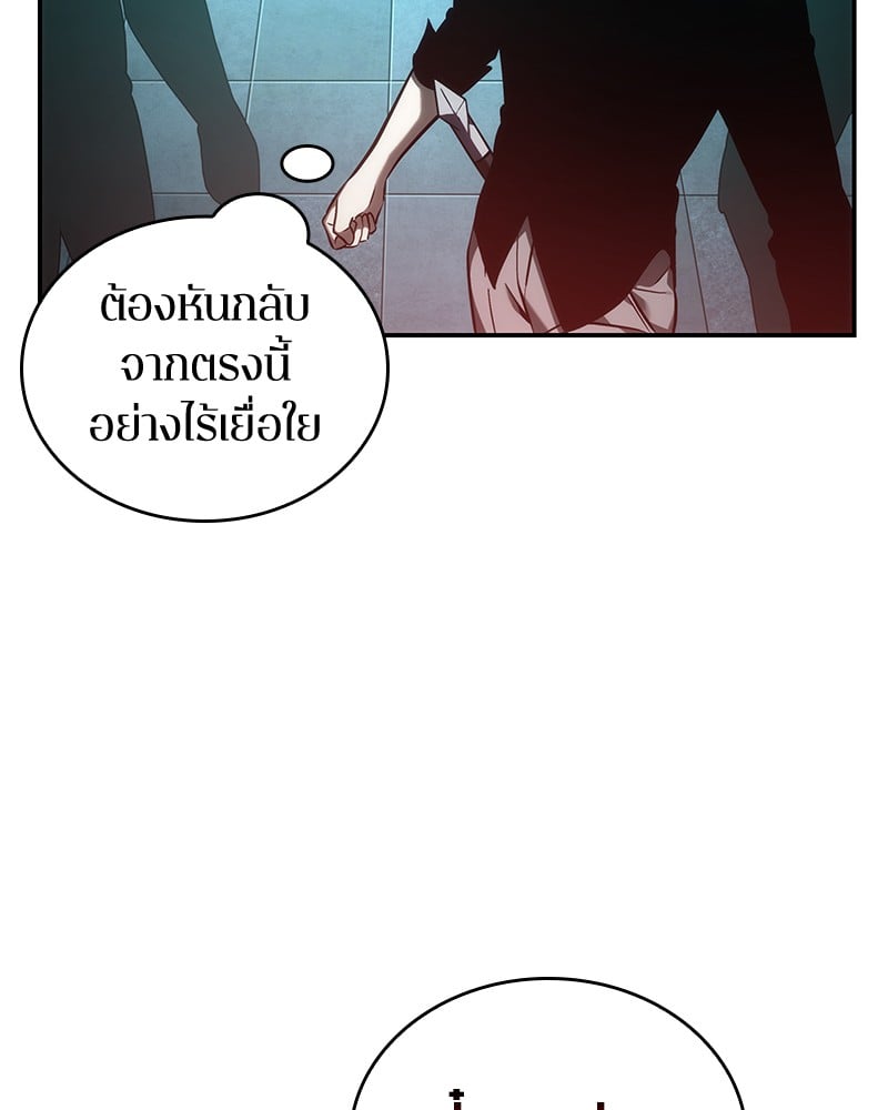 Omniscient Reader ตอนที่ 28 85