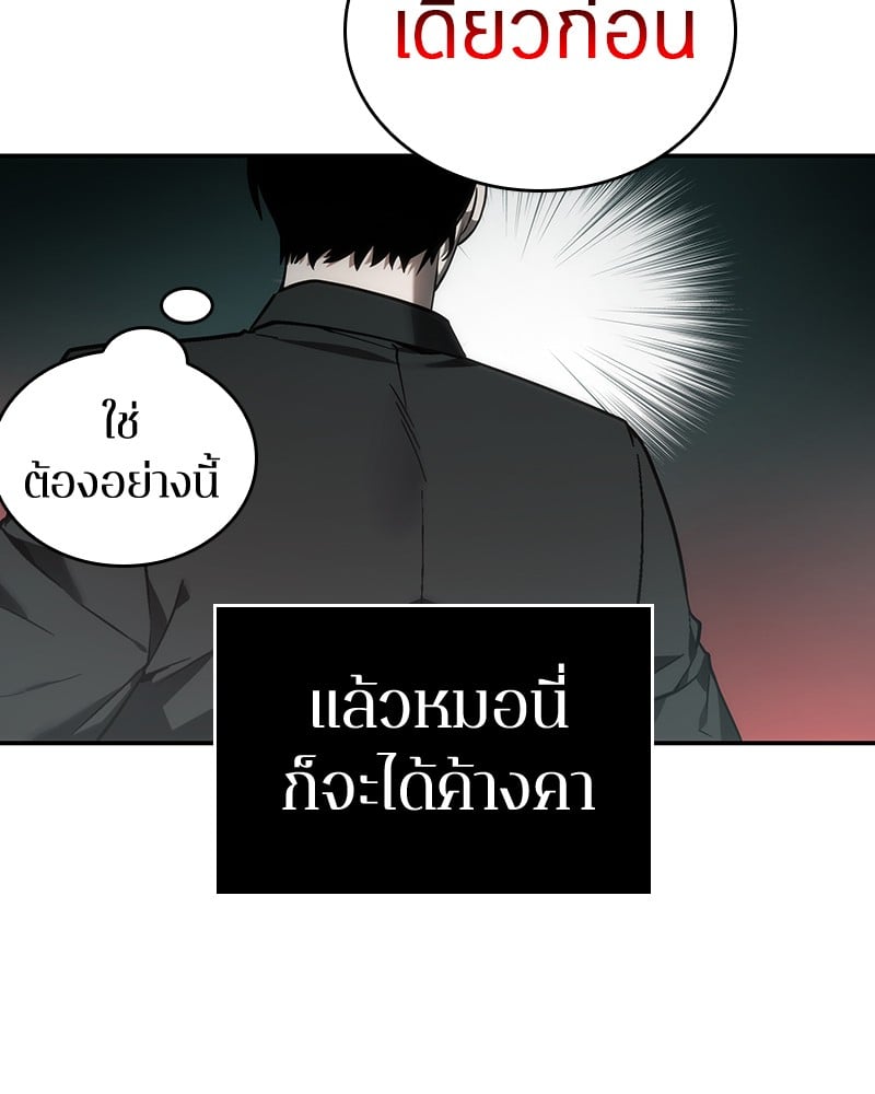 Omniscient Reader ตอนที่ 28 86