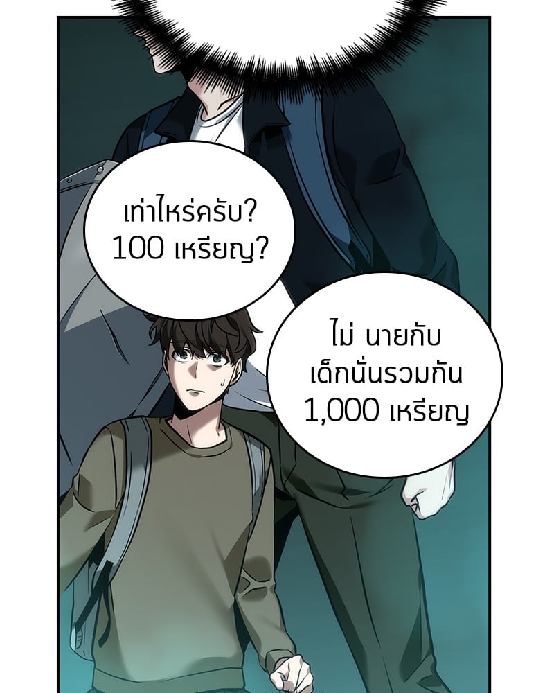 Omniscient Reader ตอนที่ 28 90