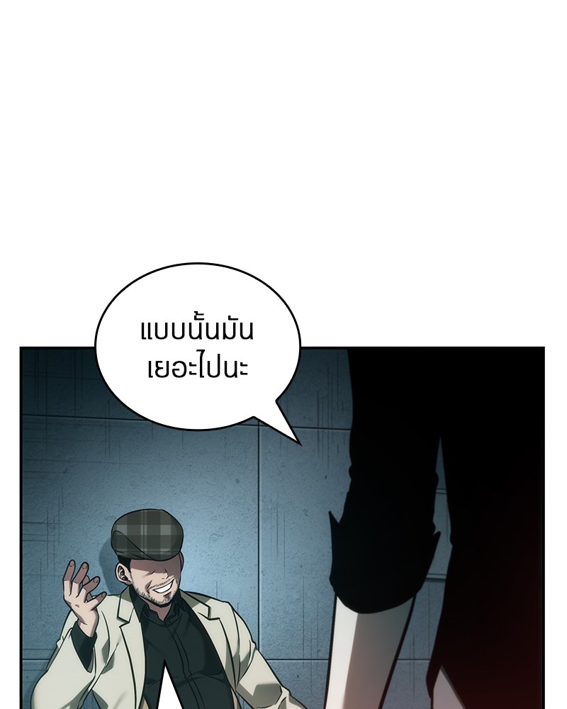 Omniscient Reader ตอนที่ 28 92