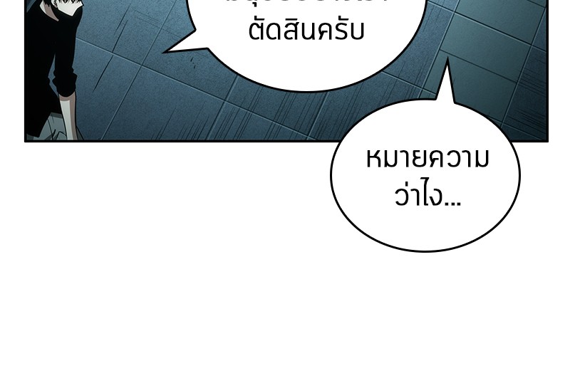 Omniscient Reader ตอนที่ 29 100