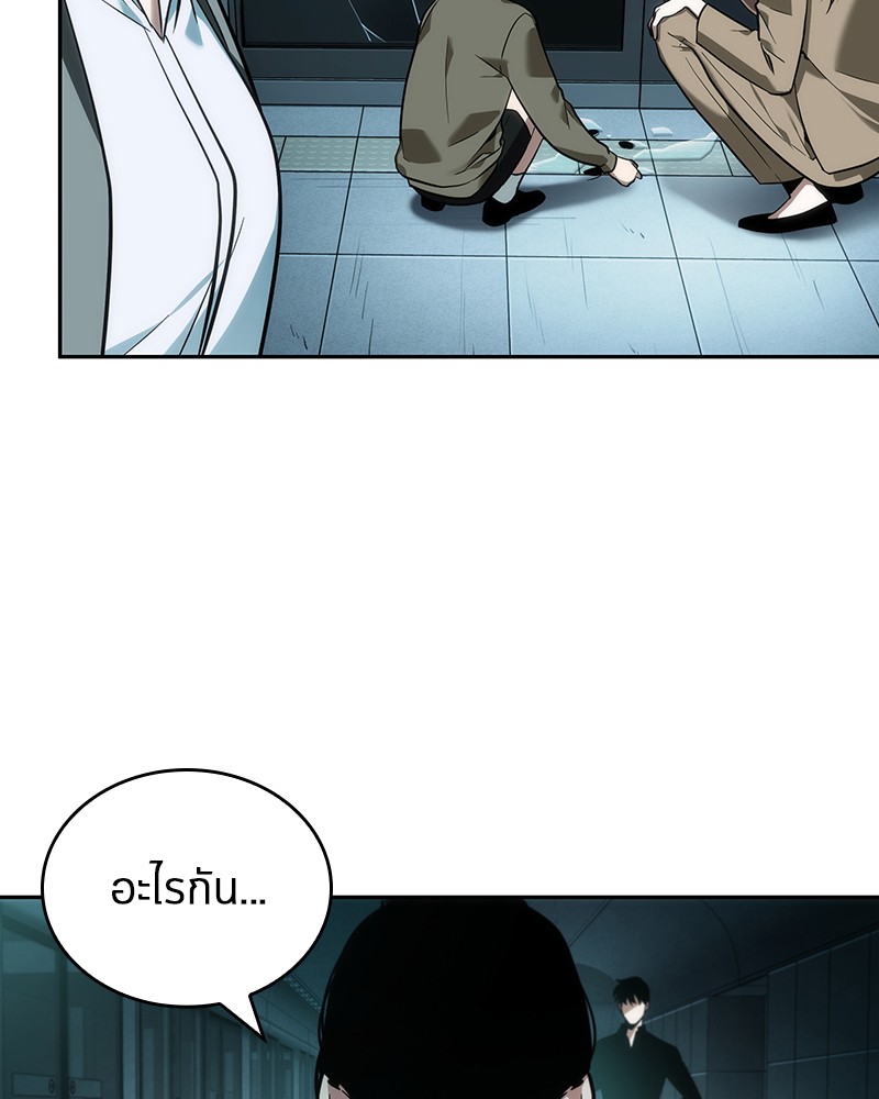 Omniscient Reader ตอนที่ 29 103