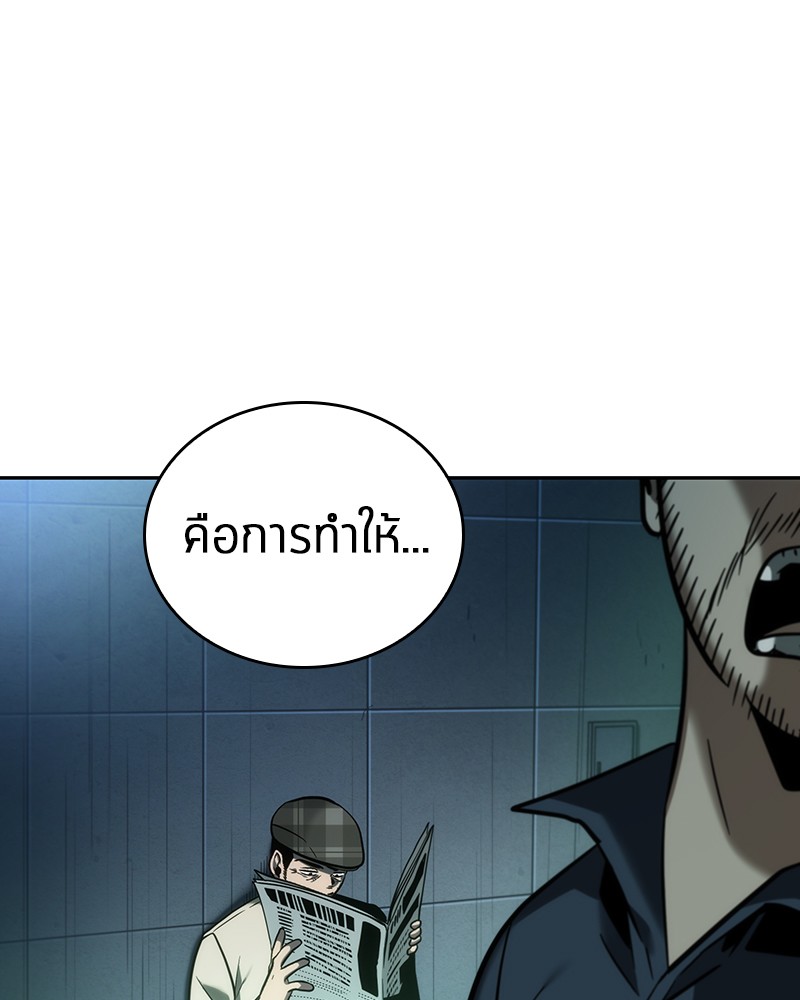 Omniscient Reader ตอนที่ 29 108