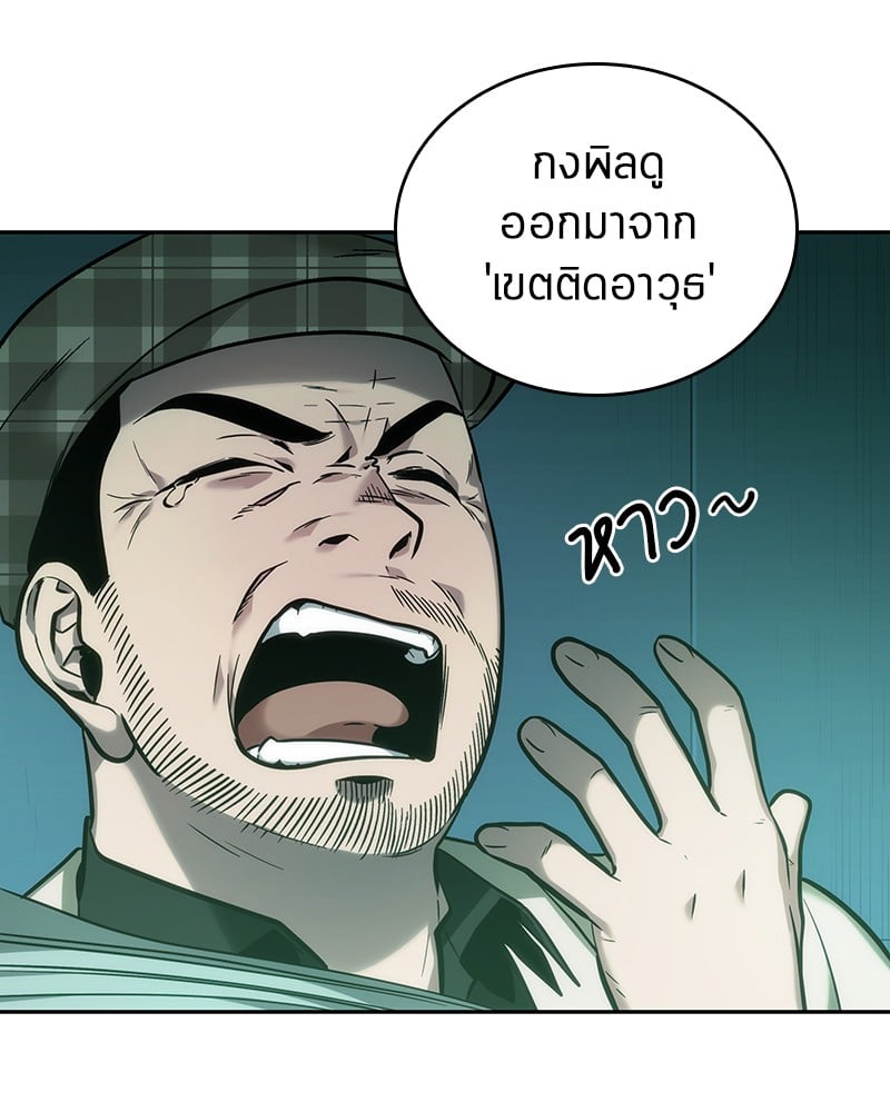 Omniscient Reader ตอนที่ 29 110