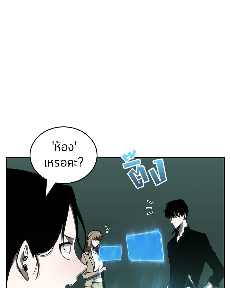 Omniscient Reader ตอนที่ 29 117