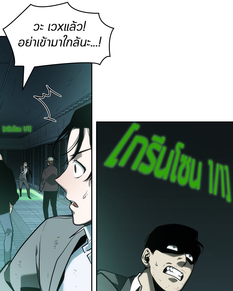 Omniscient Reader ตอนที่ 29 119