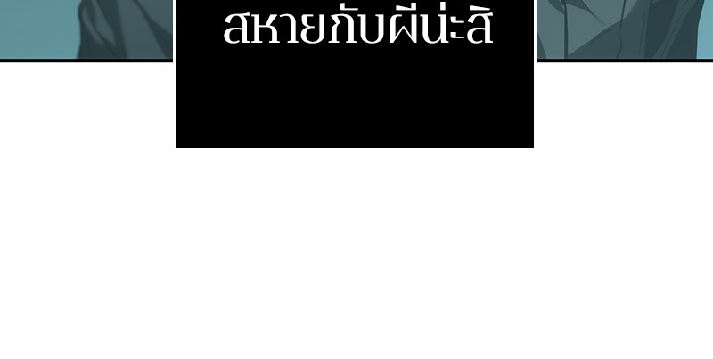 Omniscient Reader ตอนที่ 29 12