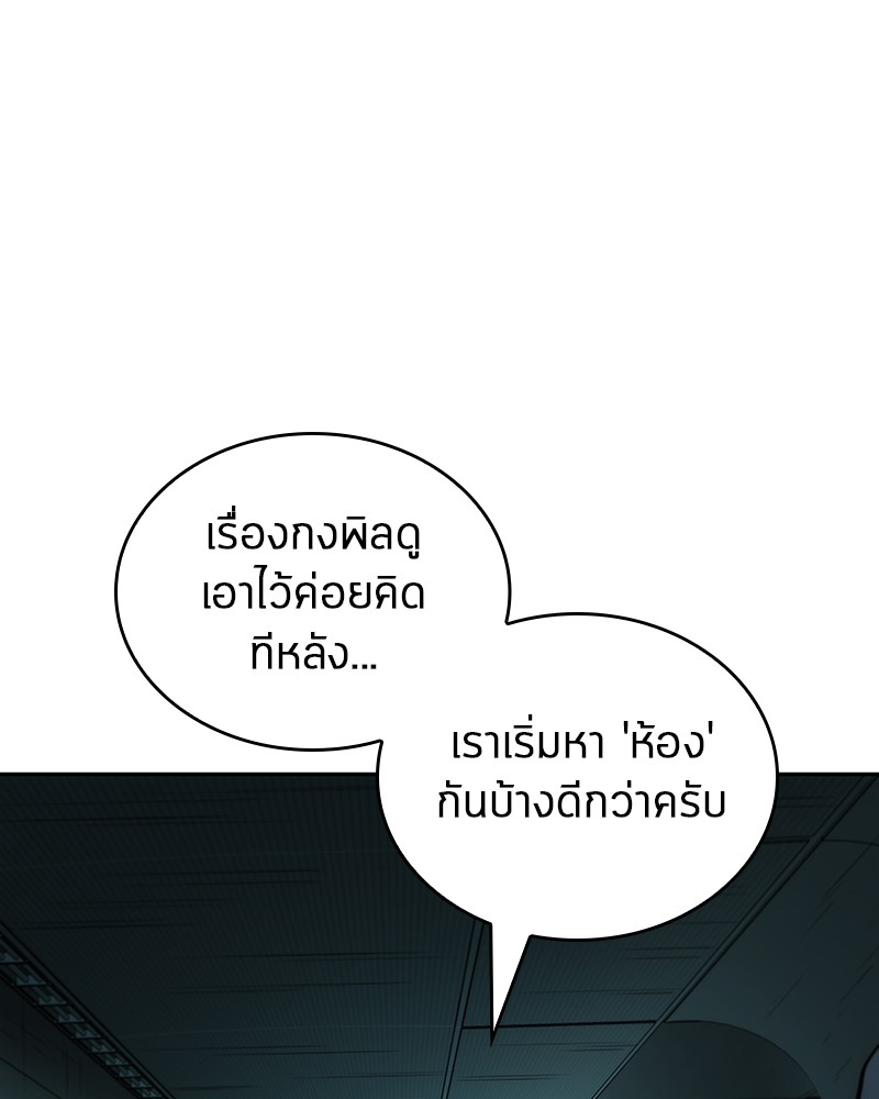 Omniscient Reader ตอนที่ 29 121