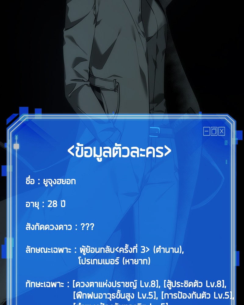 Omniscient Reader ตอนที่ 29 16