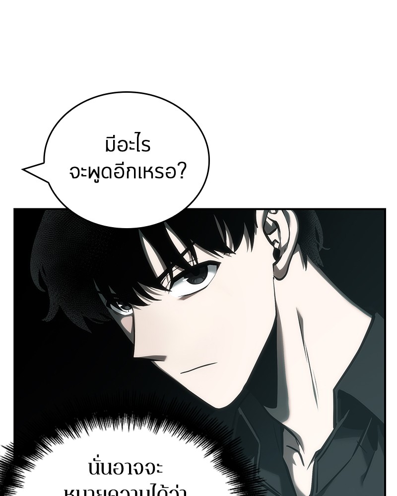Omniscient Reader ตอนที่ 29 20