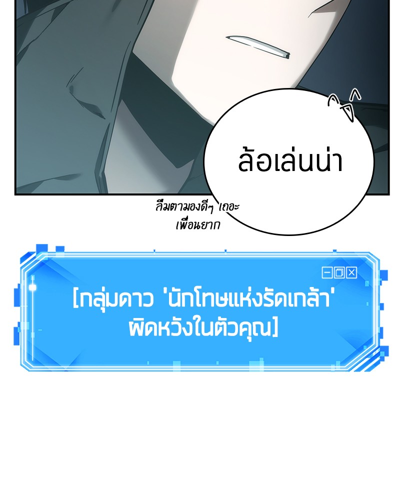 Omniscient Reader ตอนที่ 29 25