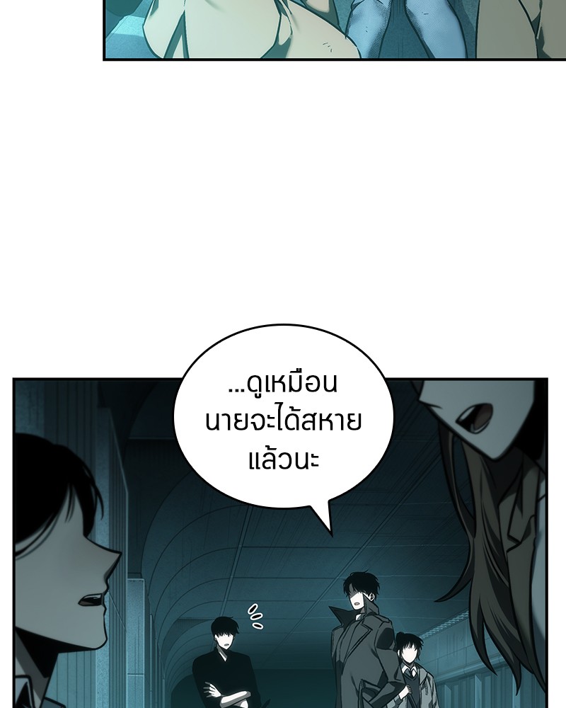 Omniscient Reader ตอนที่ 29 31