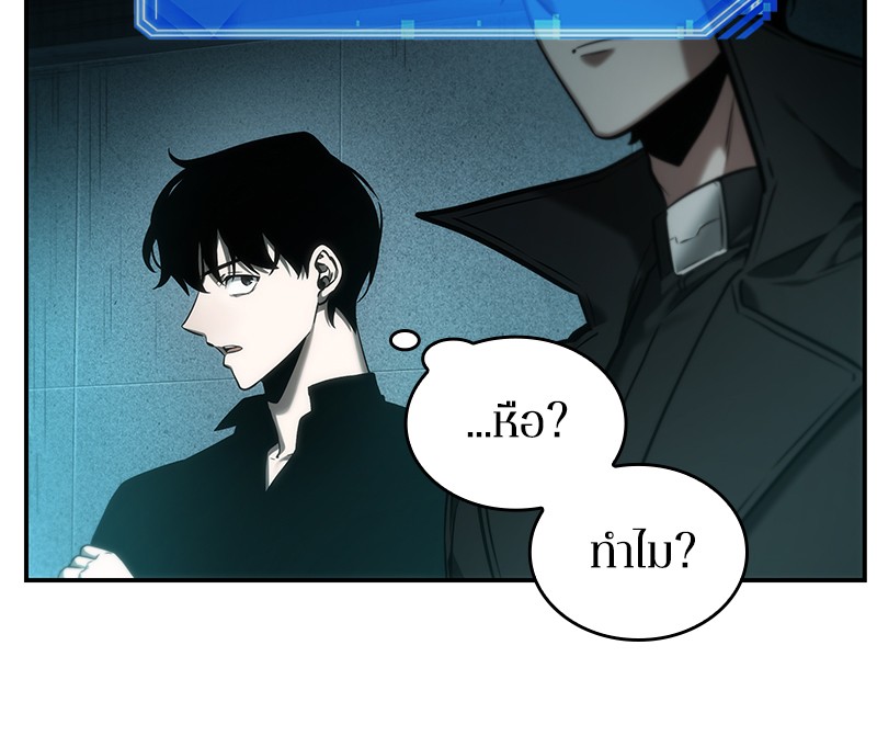 Omniscient Reader ตอนที่ 29 33