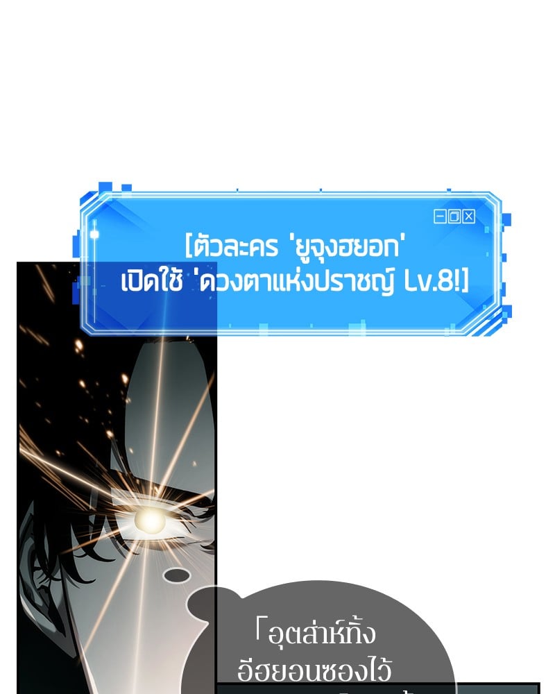 Omniscient Reader ตอนที่ 29 34