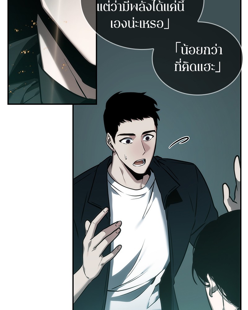 Omniscient Reader ตอนที่ 29 35