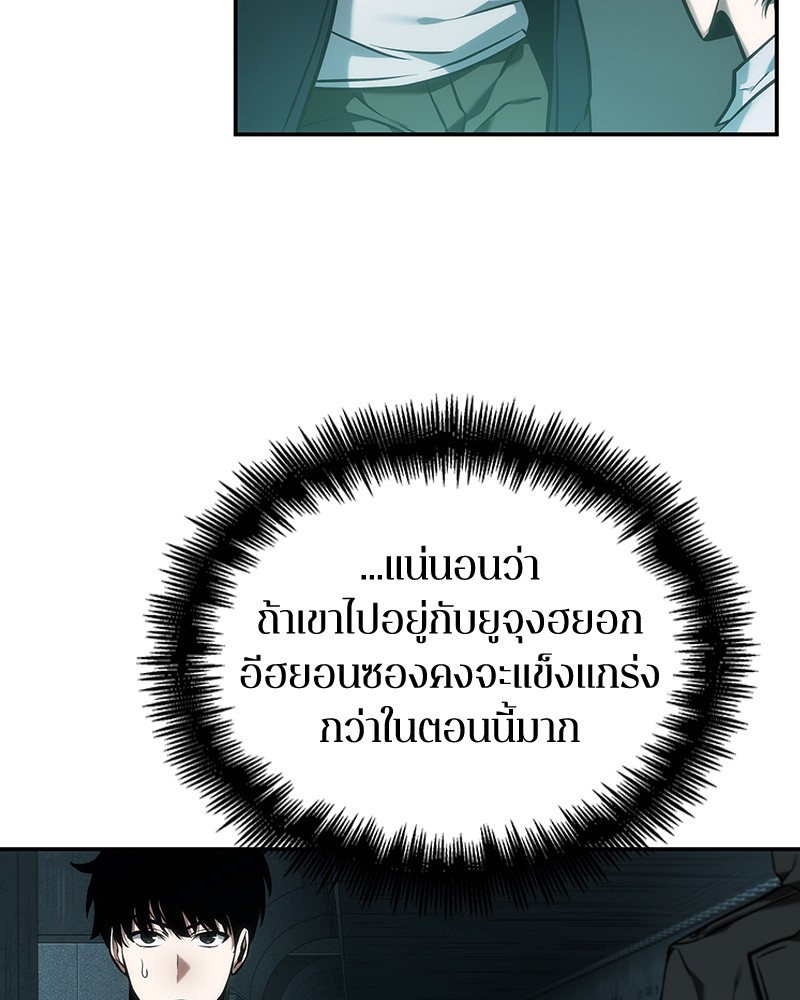 Omniscient Reader ตอนที่ 29 36