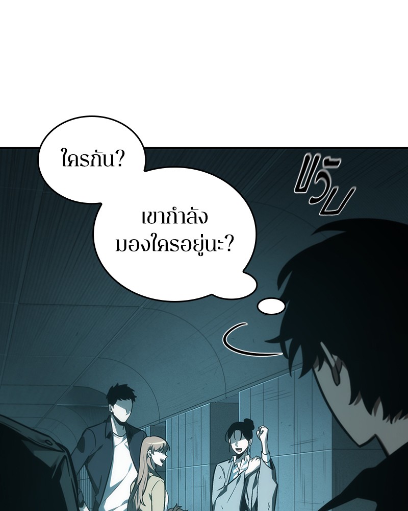 Omniscient Reader ตอนที่ 29 41