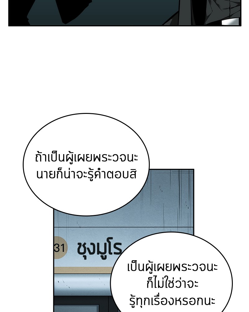 Omniscient Reader ตอนที่ 29 50