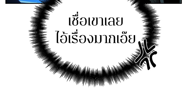Omniscient Reader ตอนที่ 29 53