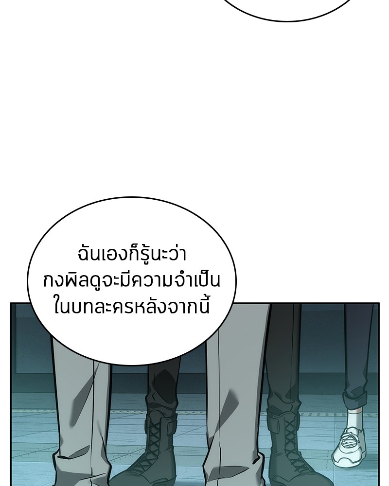 Omniscient Reader ตอนที่ 29 56