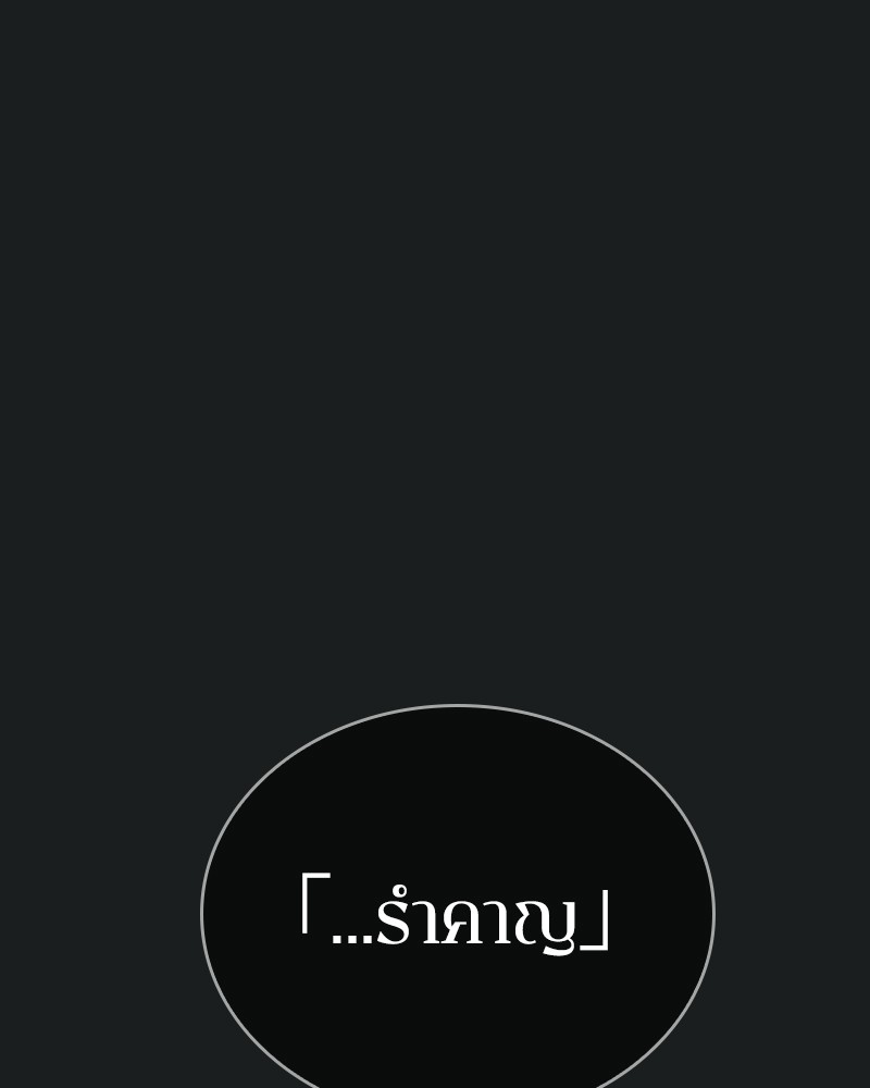 Omniscient Reader ตอนที่ 29 59