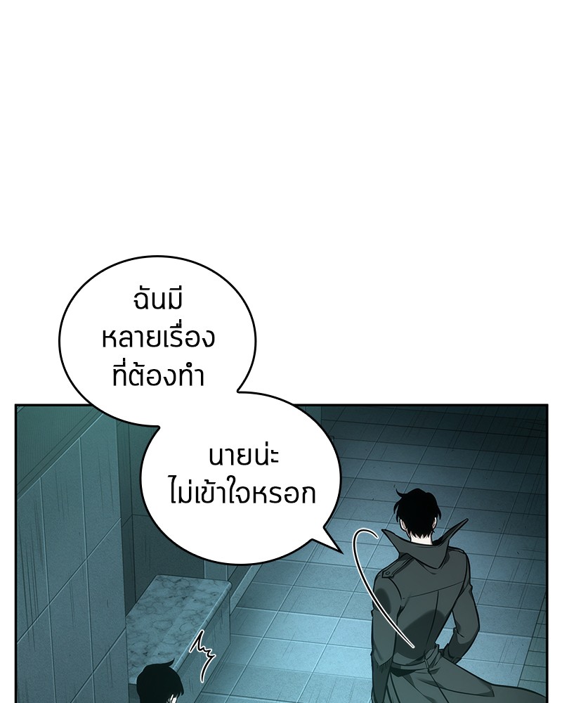 Omniscient Reader ตอนที่ 29 62