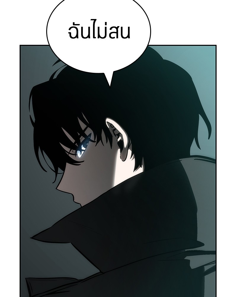 Omniscient Reader ตอนที่ 29 64