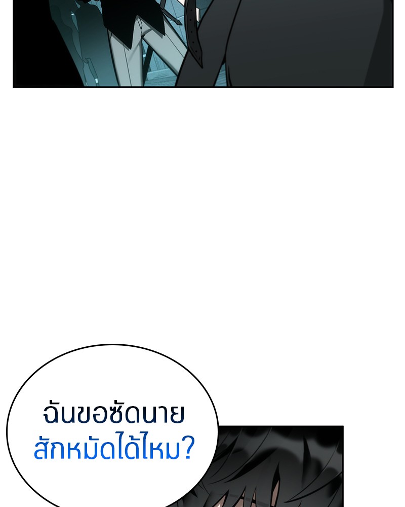 Omniscient Reader ตอนที่ 29 66