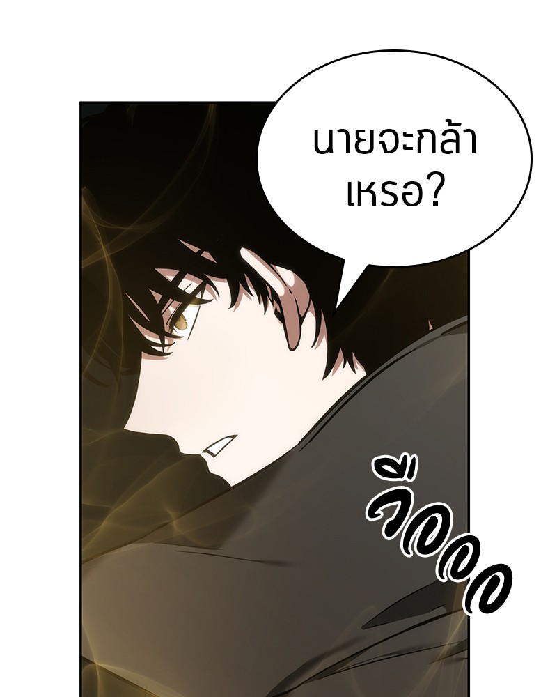 Omniscient Reader ตอนที่ 29 69