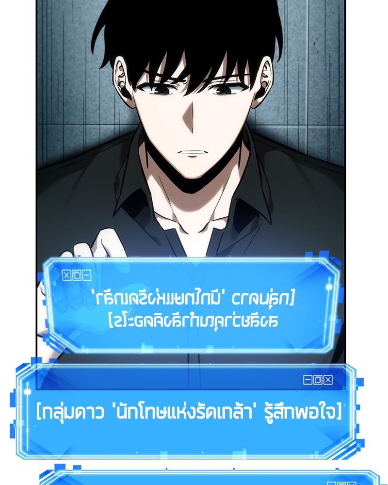 Omniscient Reader ตอนที่ 29 81