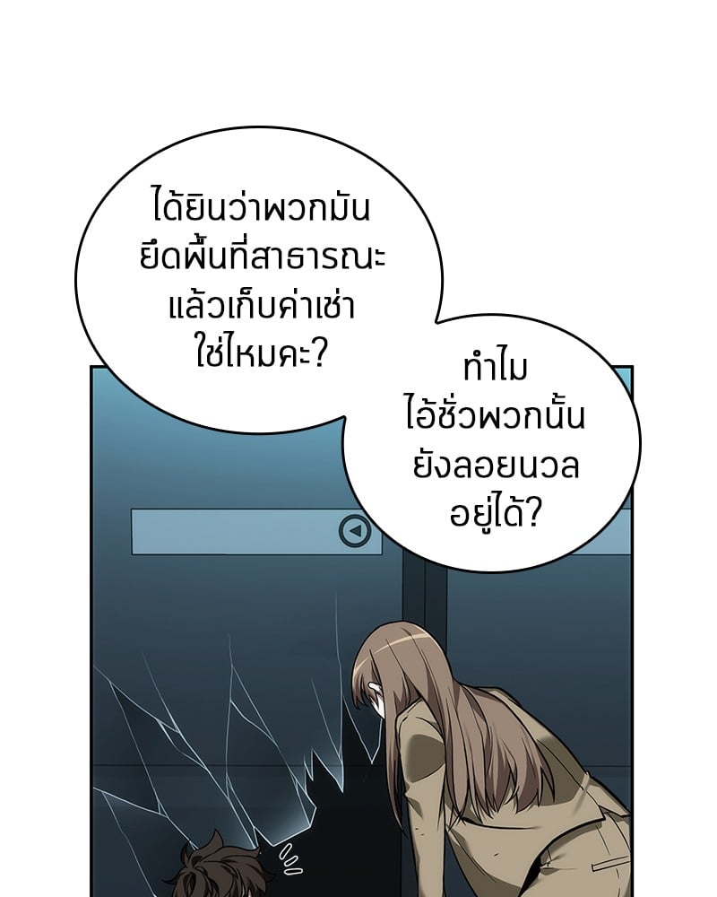 Omniscient Reader ตอนที่ 29 86