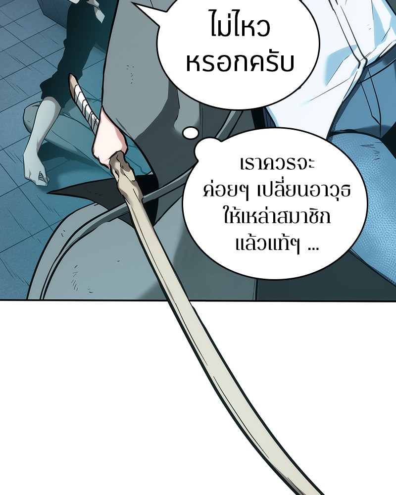 Omniscient Reader ตอนที่ 29 89
