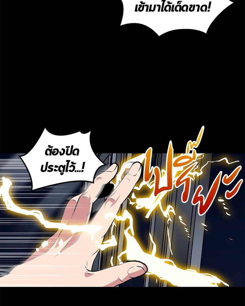 Omniscient Reader ตอนที่ 3 100