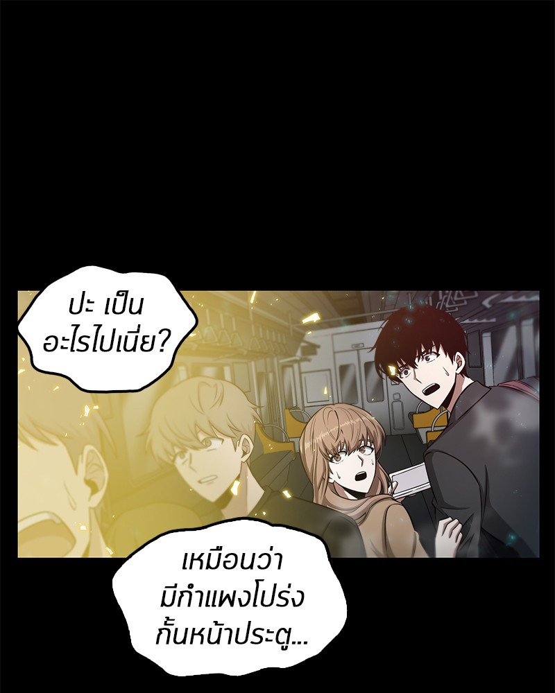 Omniscient Reader ตอนที่ 3 103