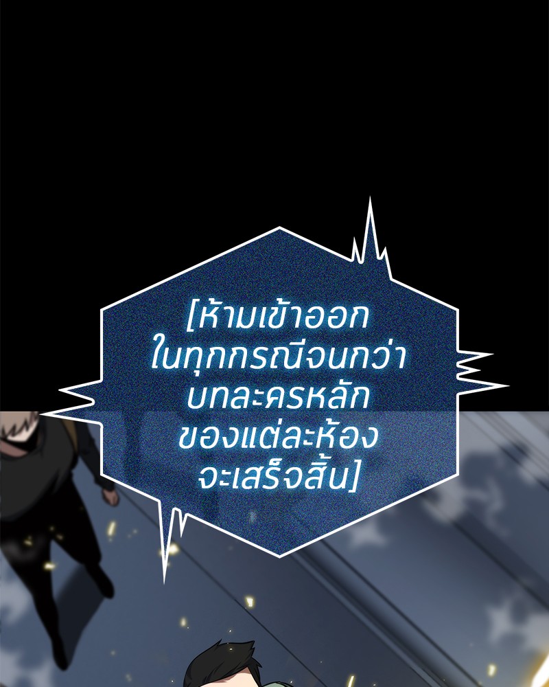 Omniscient Reader ตอนที่ 3 104