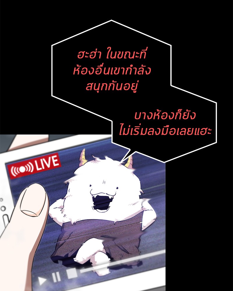 Omniscient Reader ตอนที่ 3 106