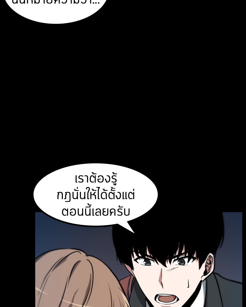 Omniscient Reader ตอนที่ 3 11