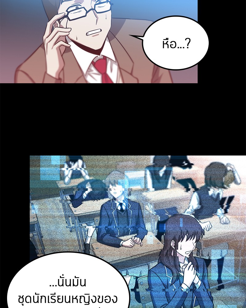 Omniscient Reader ตอนที่ 3 111