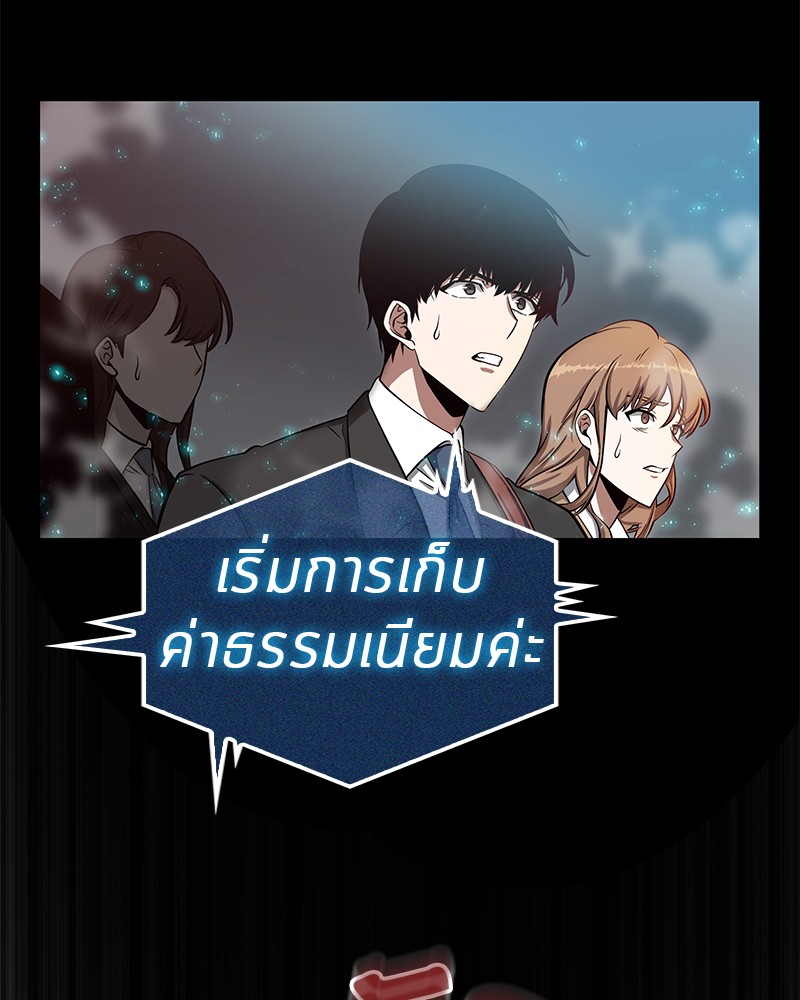 Omniscient Reader ตอนที่ 3 116