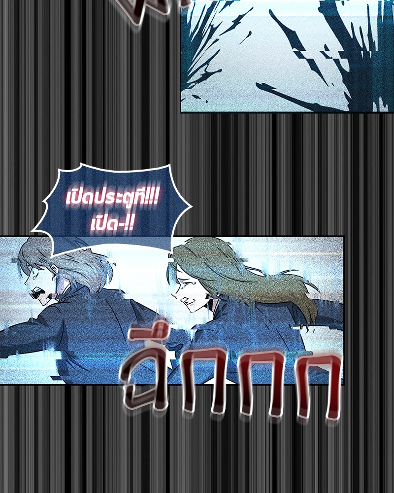 Omniscient Reader ตอนที่ 3 119