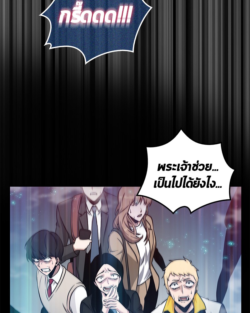 Omniscient Reader ตอนที่ 3 121