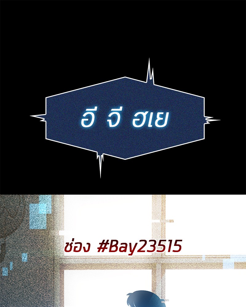 Omniscient Reader ตอนที่ 3 133