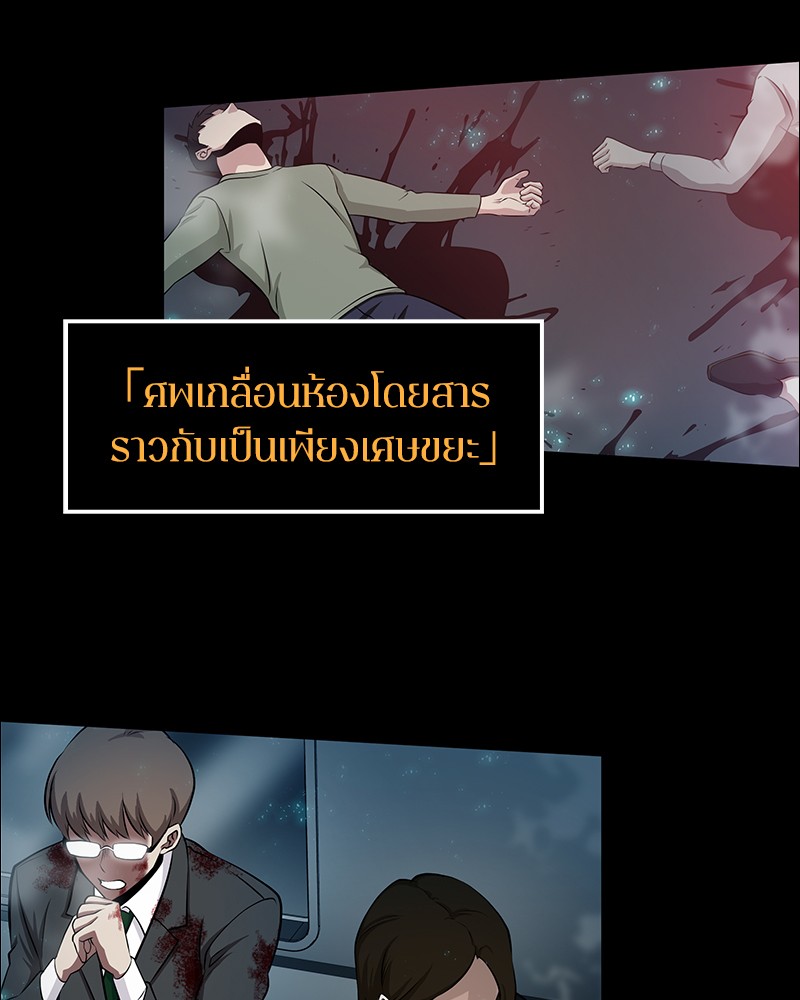 Omniscient Reader ตอนที่ 3 15
