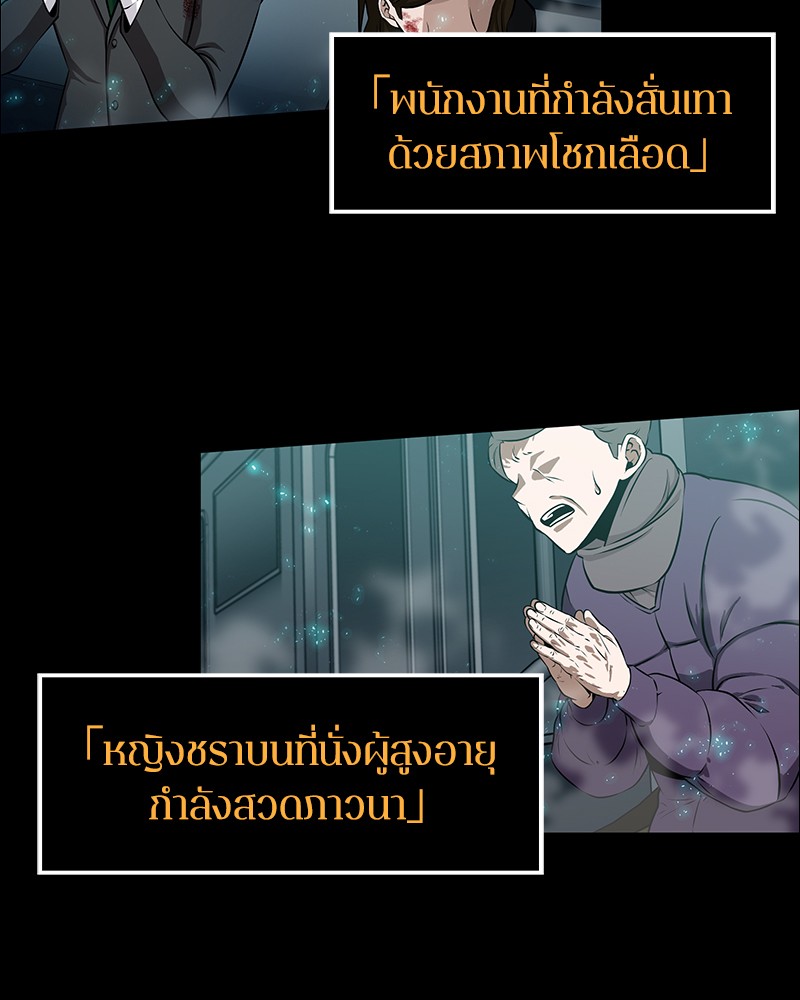 Omniscient Reader ตอนที่ 3 16