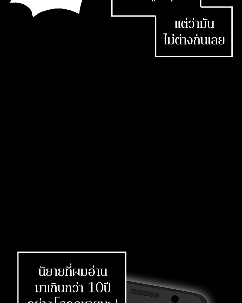 Omniscient Reader ตอนที่ 3 21