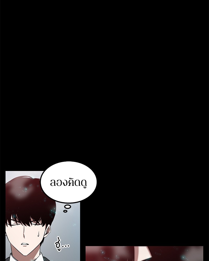 Omniscient Reader ตอนที่ 3 23
