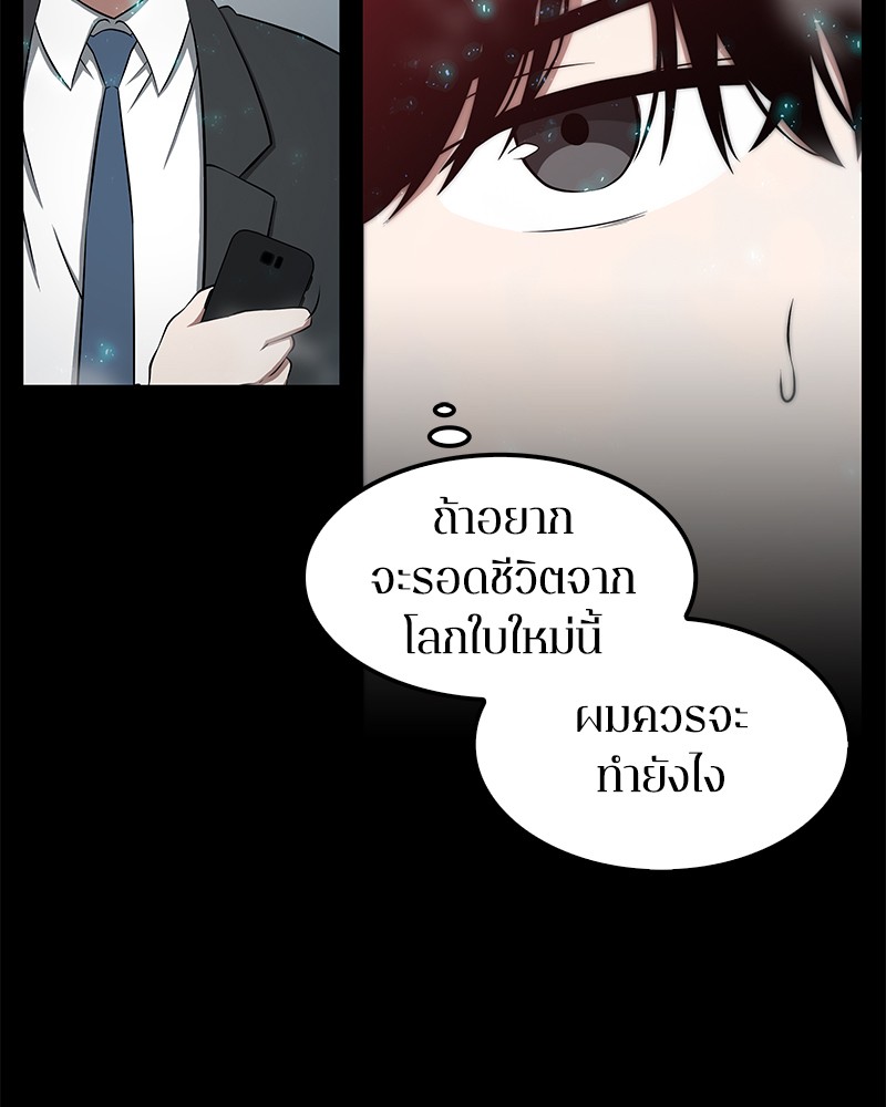 Omniscient Reader ตอนที่ 3 24