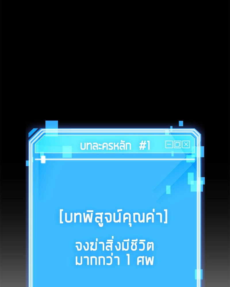 Omniscient Reader ตอนที่ 3 28